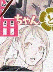 星轨拾荒者漫画封面