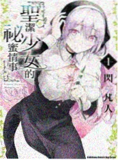 夜行图书馆漫画封面
