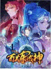 画手请就位综艺封面