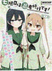 合租室友是猫神漫画封面