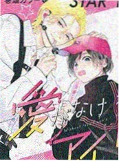 第七号拳台漫画封面