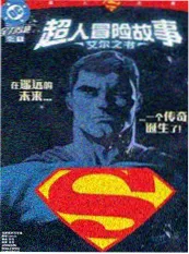 半糖便利店漫画封面